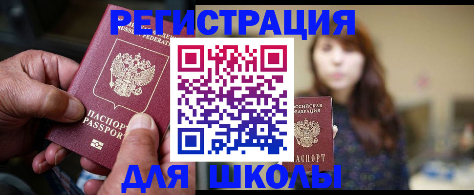 прописка иностранных граждан в Энгельсе